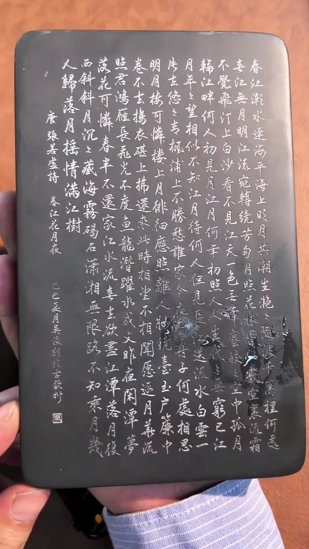 21砚台一方刚子和他的砚友们（特价）