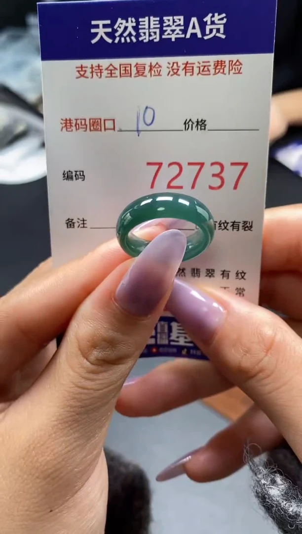 未镶嵌戒指翡翠天然A货翡翠2737