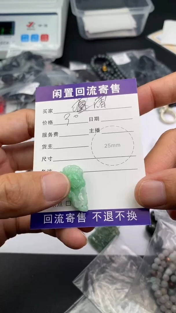 【闪购商品】翡翠颈饰未镶嵌回流寄售不退不换