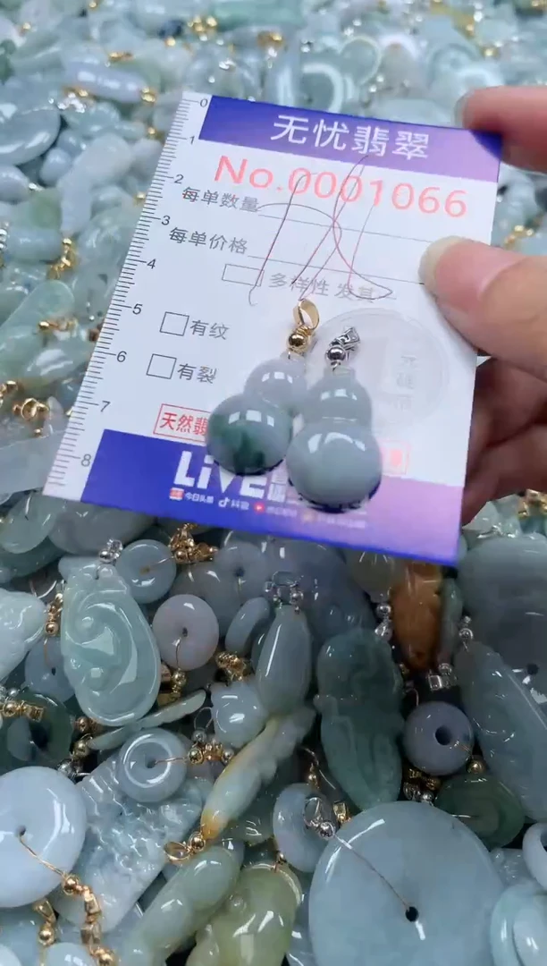 翡翠未镶嵌吊坠(不含链)1066