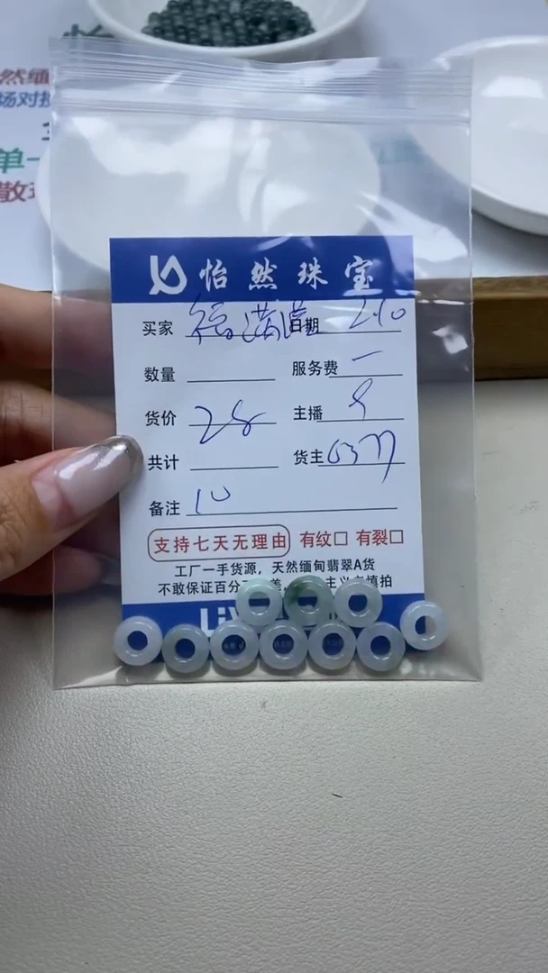 【闪购商品】翡翠手串未镶嵌福满满卡10（一盘）