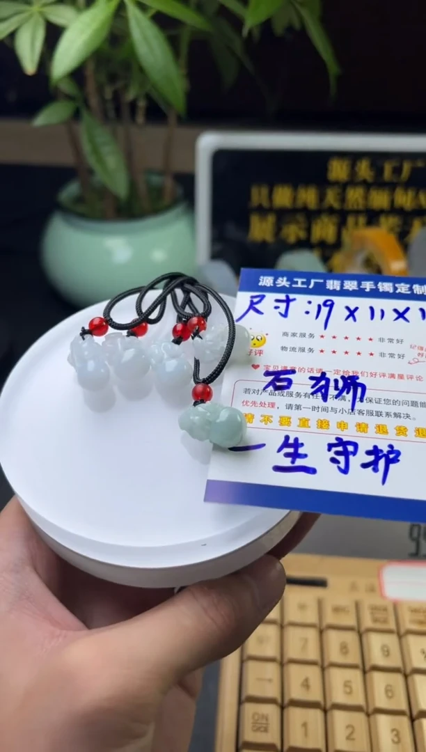 翡翠挂件未镶嵌狮子FL01多样性发其一CP配绳