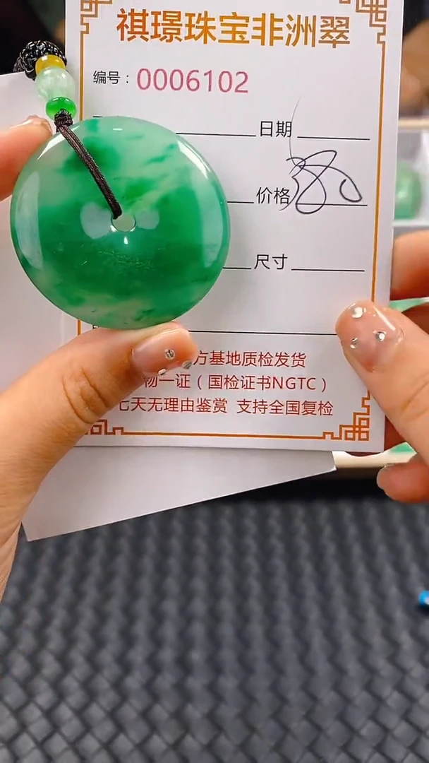 石英质玉未镶嵌颈饰6102