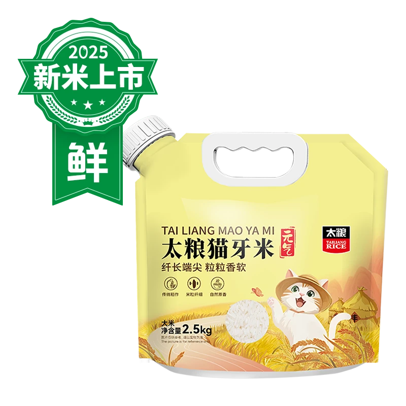 太粮元气猫牙米2.5kg