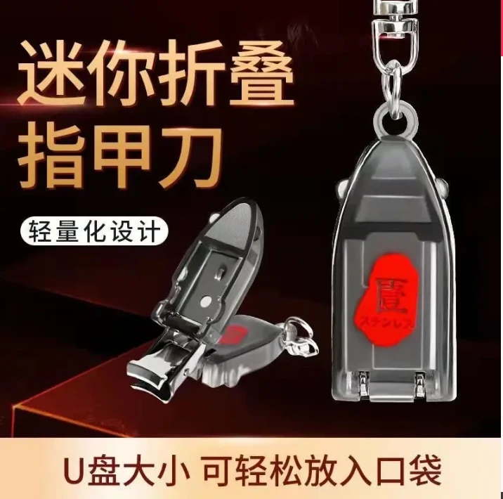 高档指甲钳折叠式指甲刀指甲刀高档折叠迷你指甲钳便携家用锁匙扣