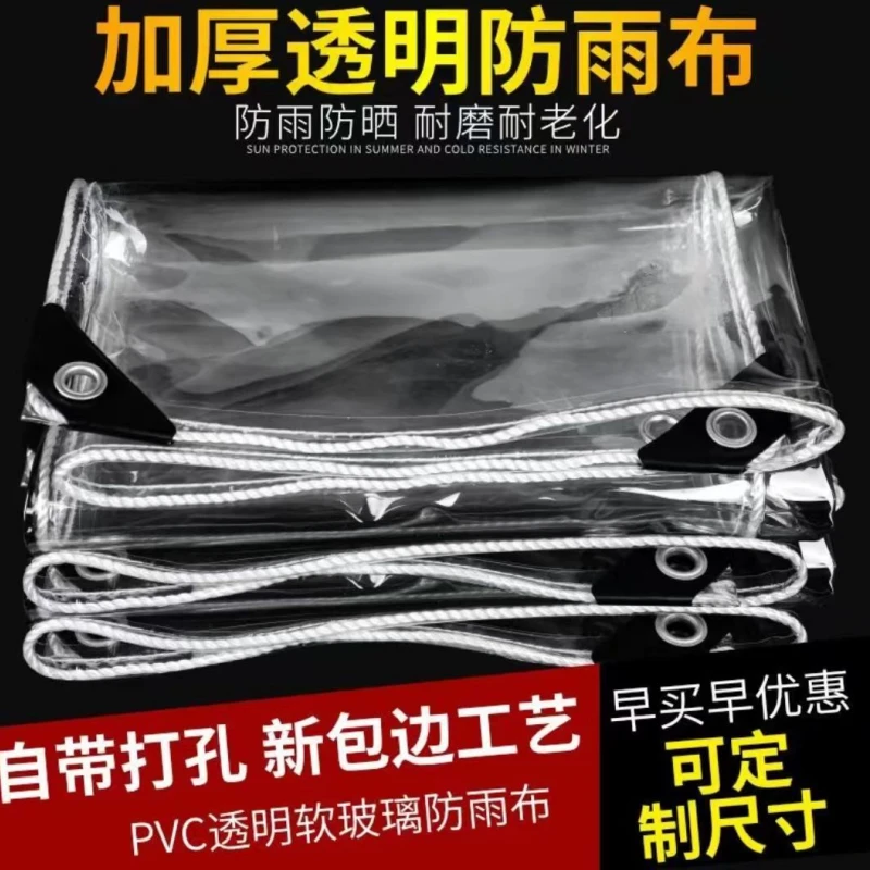 防雨布透明防水布pvc遮雨篷布 加厚耐磨帆布油布户外阳台挡风塑料