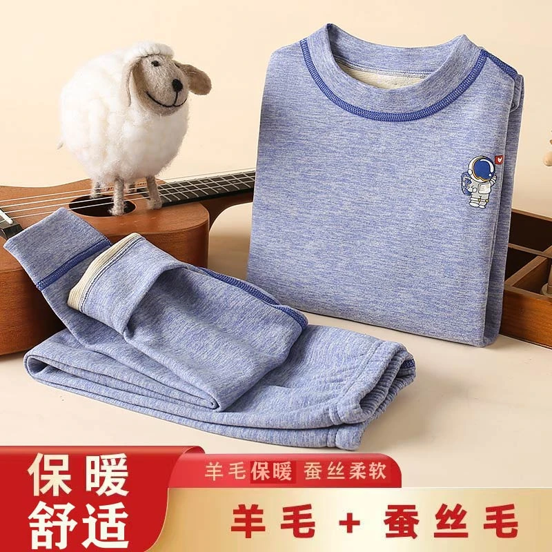 蚕丝羊毛儿童保暖内衣套装加厚保暖衣男女童秋衣秋裤冬季宝宝过冬