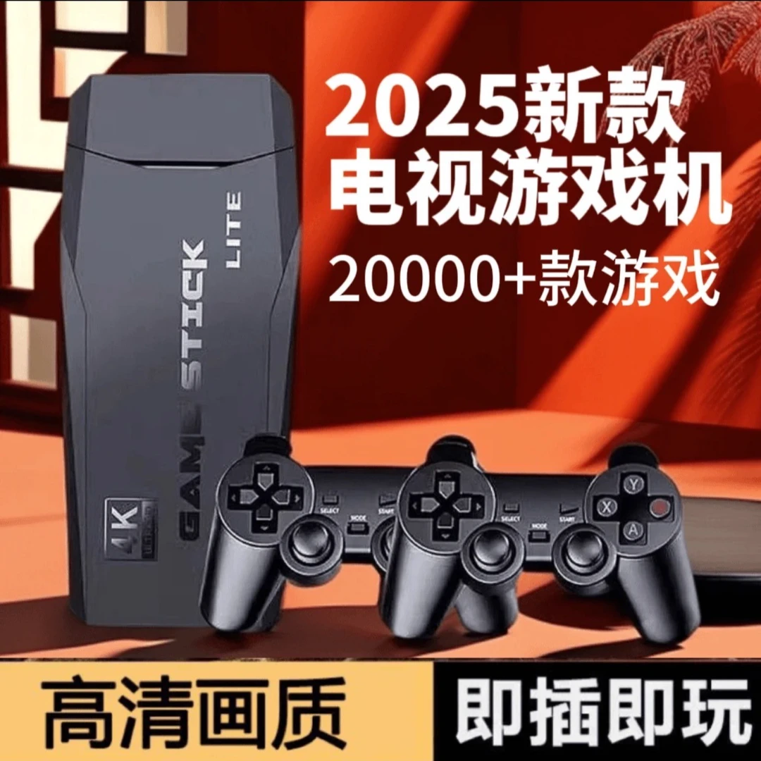 2025家用无线电视游戏机高清无线手柄摇杆双人经典怀旧拳皇FC街机