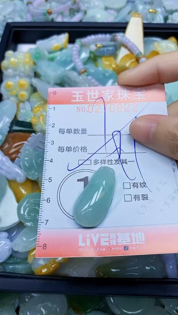 翡翠未镶嵌颈饰闪购0270822多样性发其一