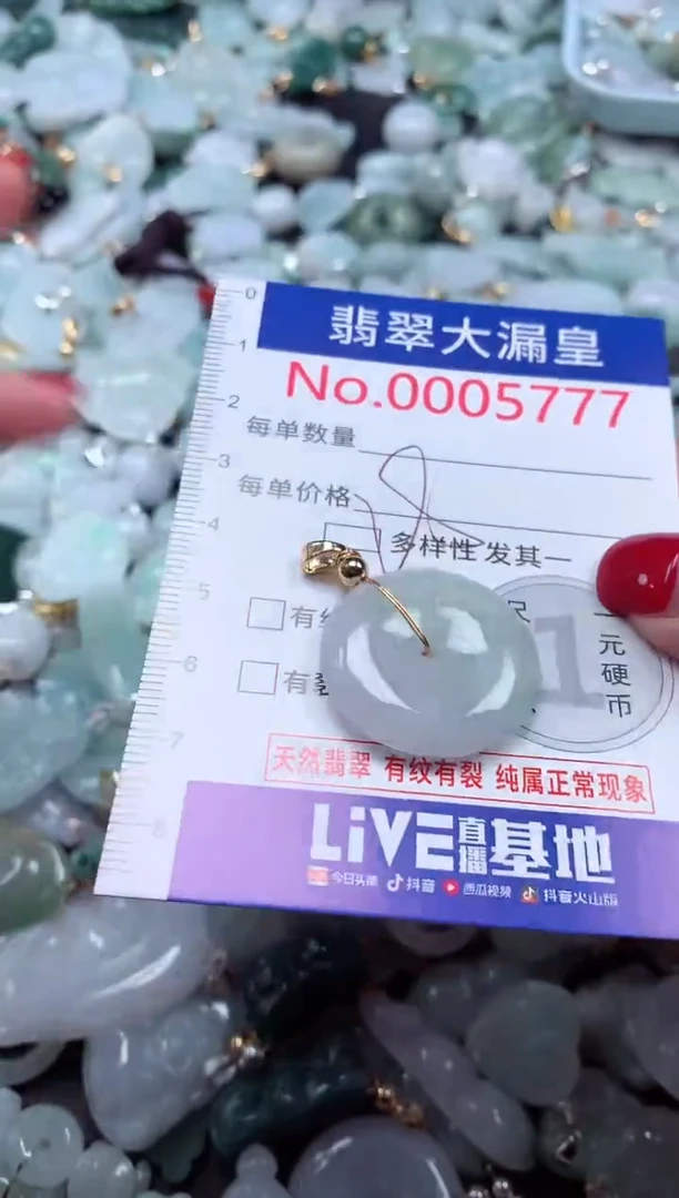 颈饰未镶嵌翡翠5777