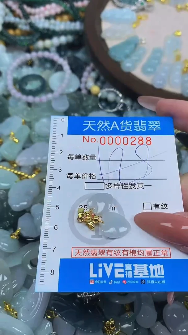 颈饰未镶嵌翡翠净货挂件-0288