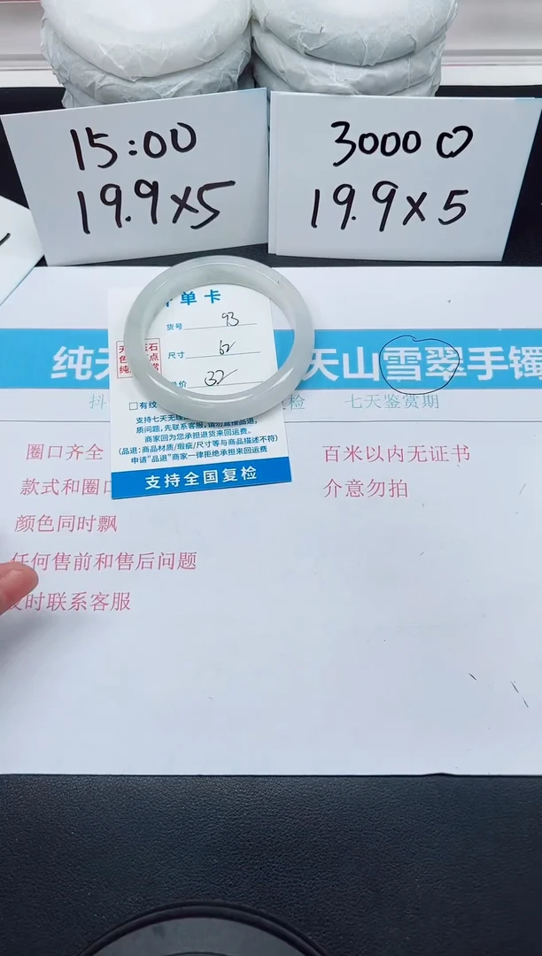 【闪购商品】石英质玉手镯未镶嵌D93-62