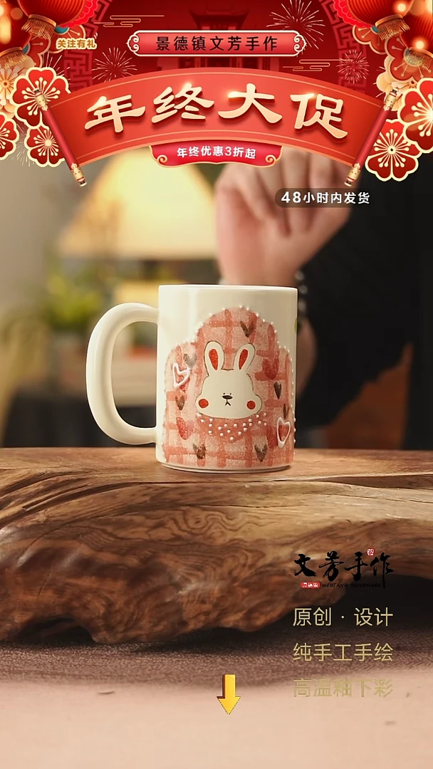 【闪购商品】129文芳手作-老师手作原创杯