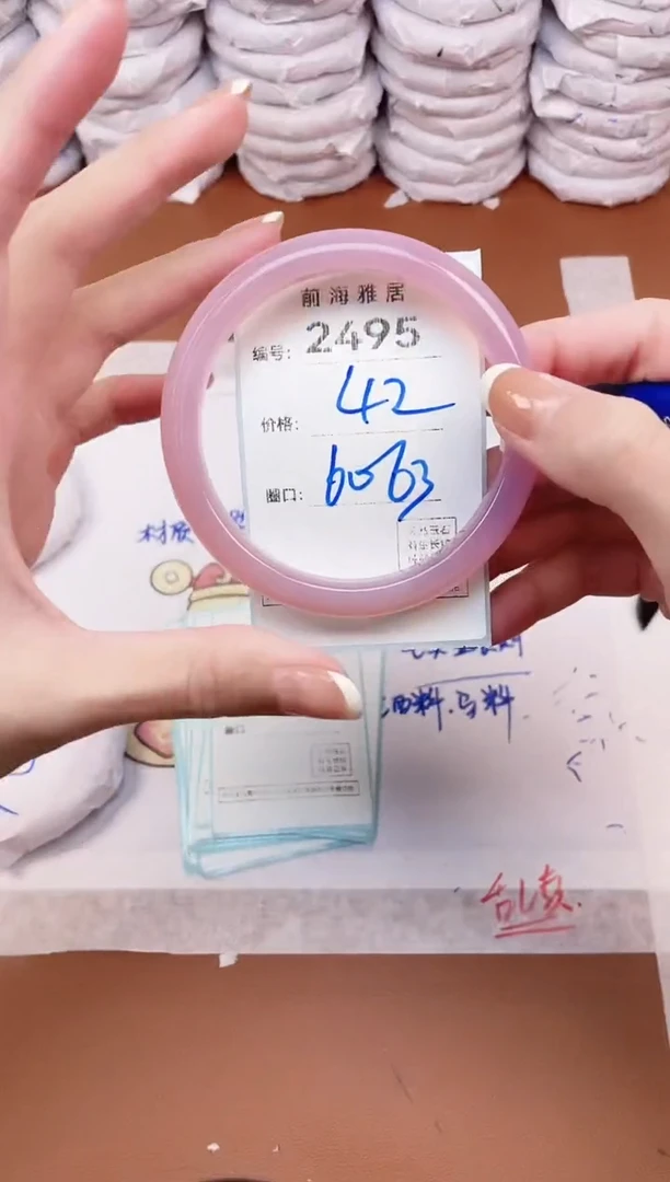 【闪购商品】玛瑙/玉髓手镯未镶嵌2495