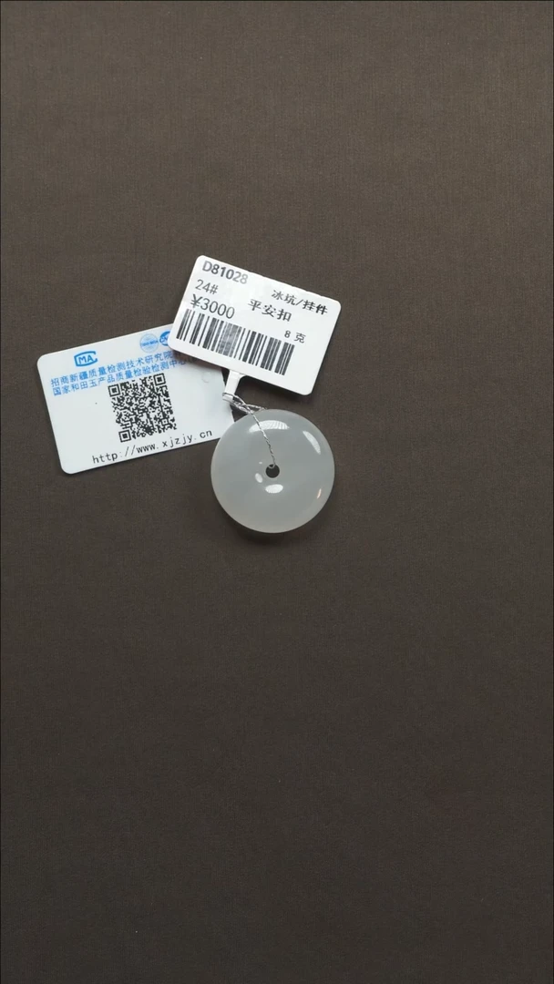 吊坠(不含链)未镶嵌和田玉34冰坑