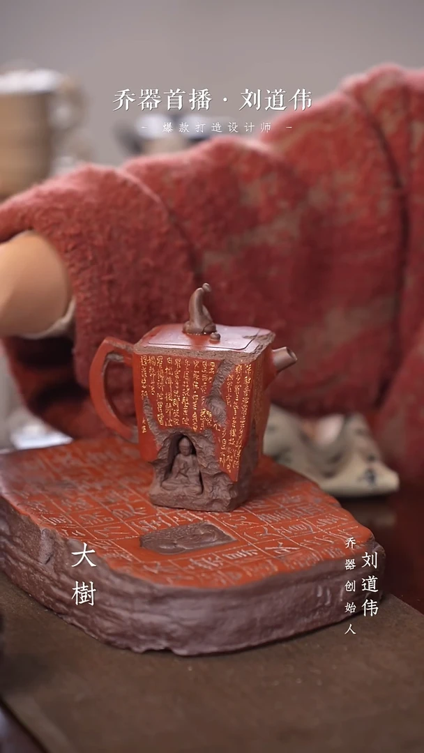 【闪购商品】佛龛系列禅韵壶佛龛系列禅韵壶