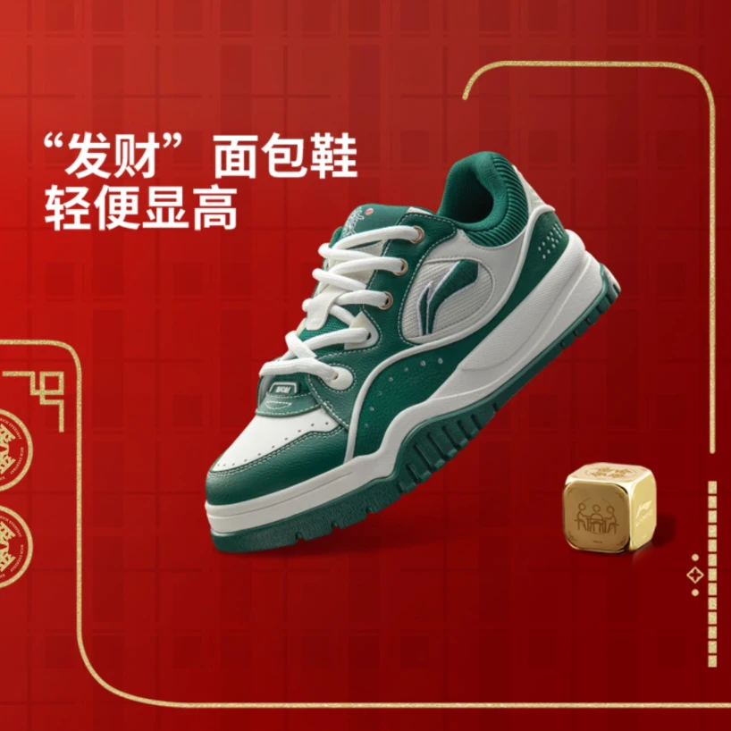 【直播专享】李宁男女休闲鞋英雄联盟联名25潮流运动鞋AGCV059/060