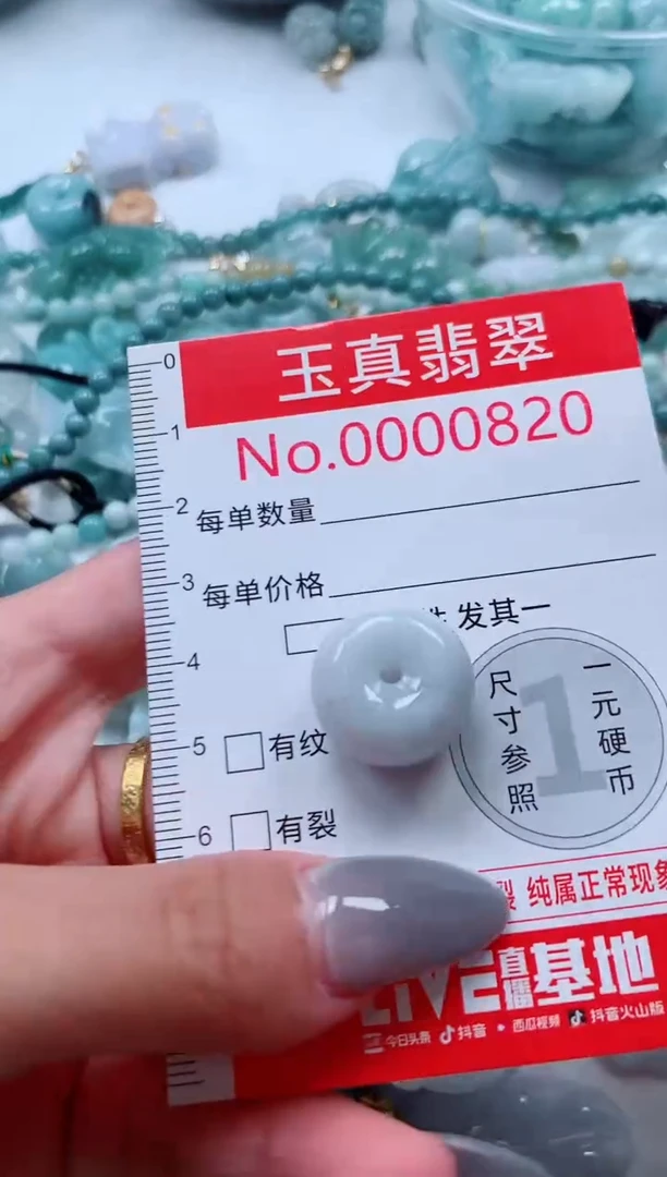 吊坠(不含链)未镶嵌翡翠0820