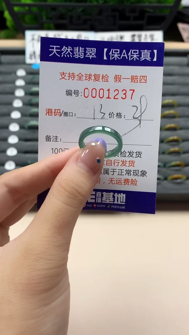未镶嵌戒指翡翠天然  1237