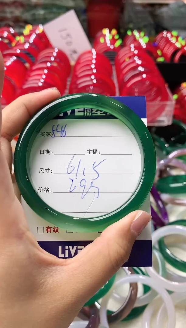 玛瑙/玉髓手镯未镶嵌546