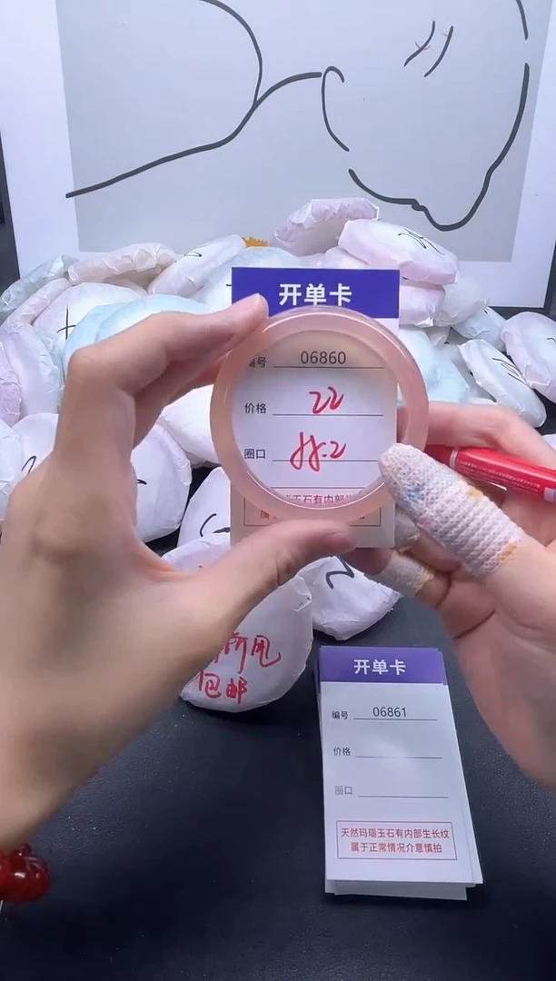 手镯玛瑙/玉髓未镶嵌6860