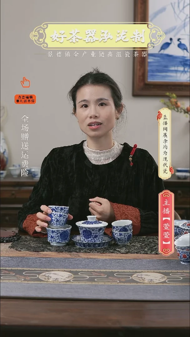其他陶瓷平**福6件套，，，三花