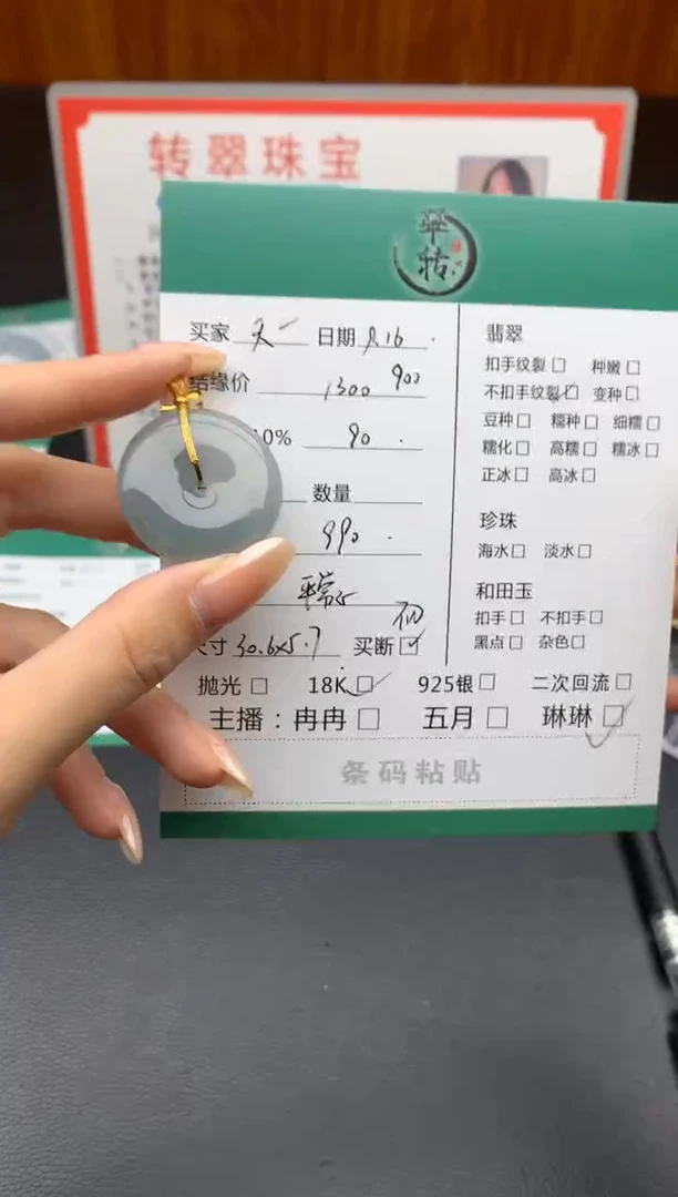 18K金镶嵌挂件翡翠天***?吊坠