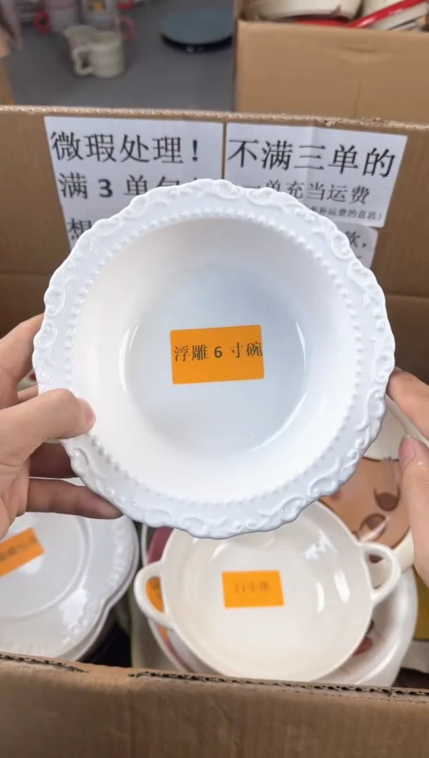 盘微瑕陶瓷处理！凑满3单包邮！【NO退NO换！完美主义勿拍！】