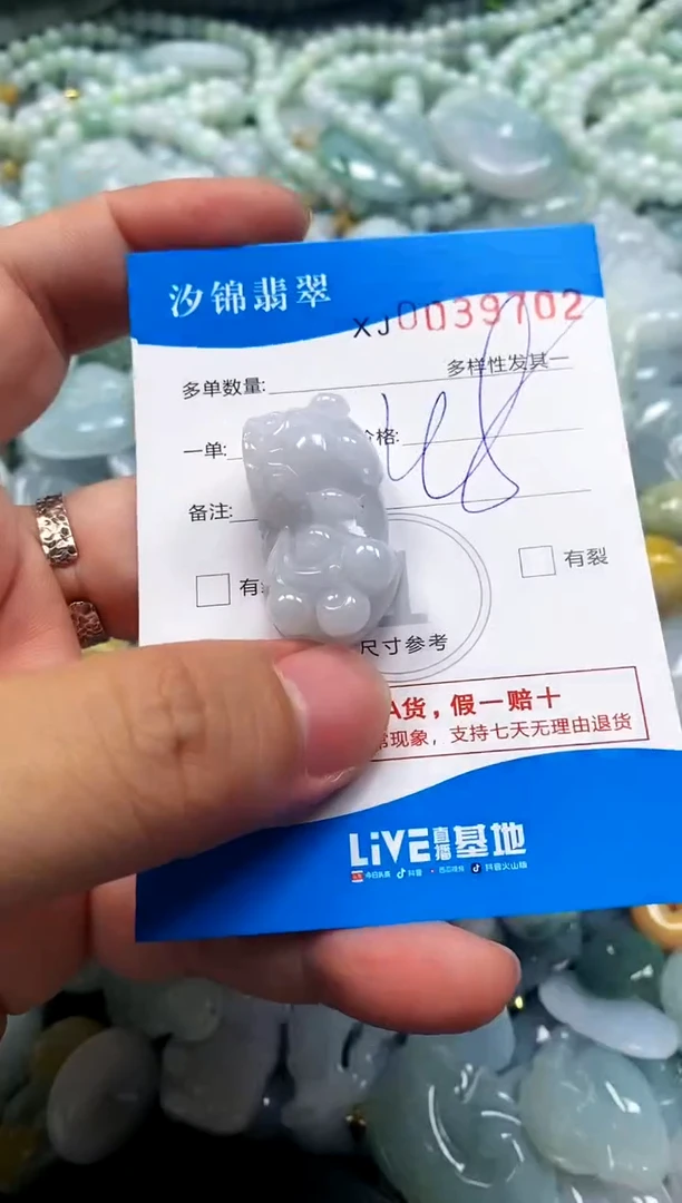 颈饰未镶嵌翡翠闪购商品0039702
