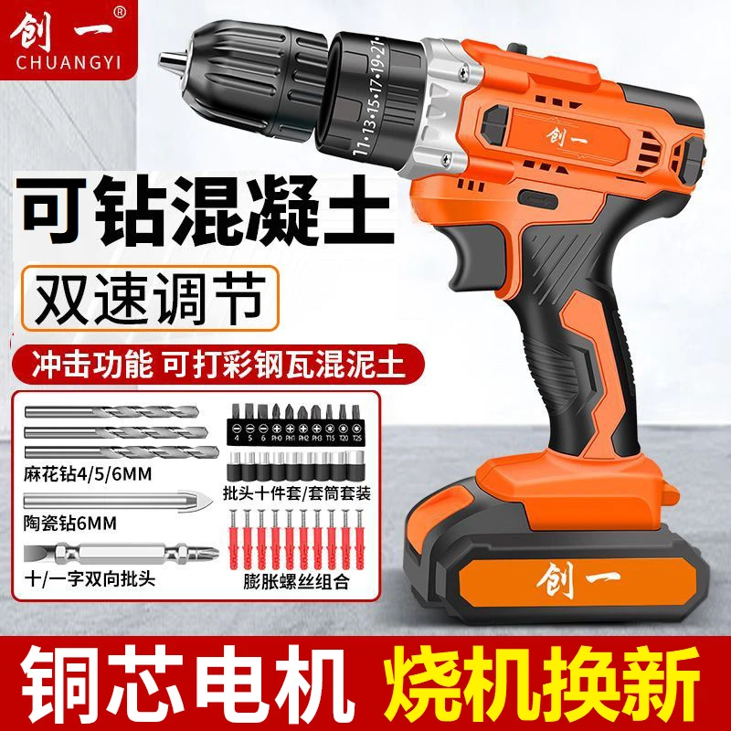 创一锂电钻无线充电家用多功能手电钻冲击钻手枪钻电动螺丝刀电钻