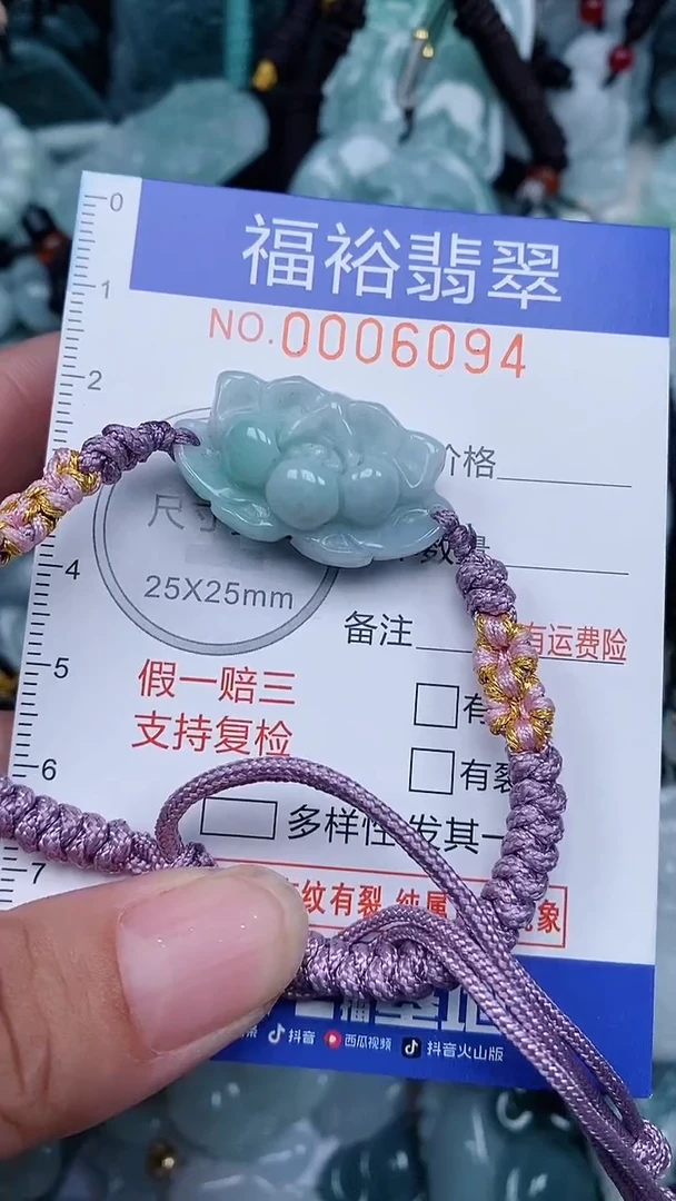 颈饰未镶嵌翡翠...0006094