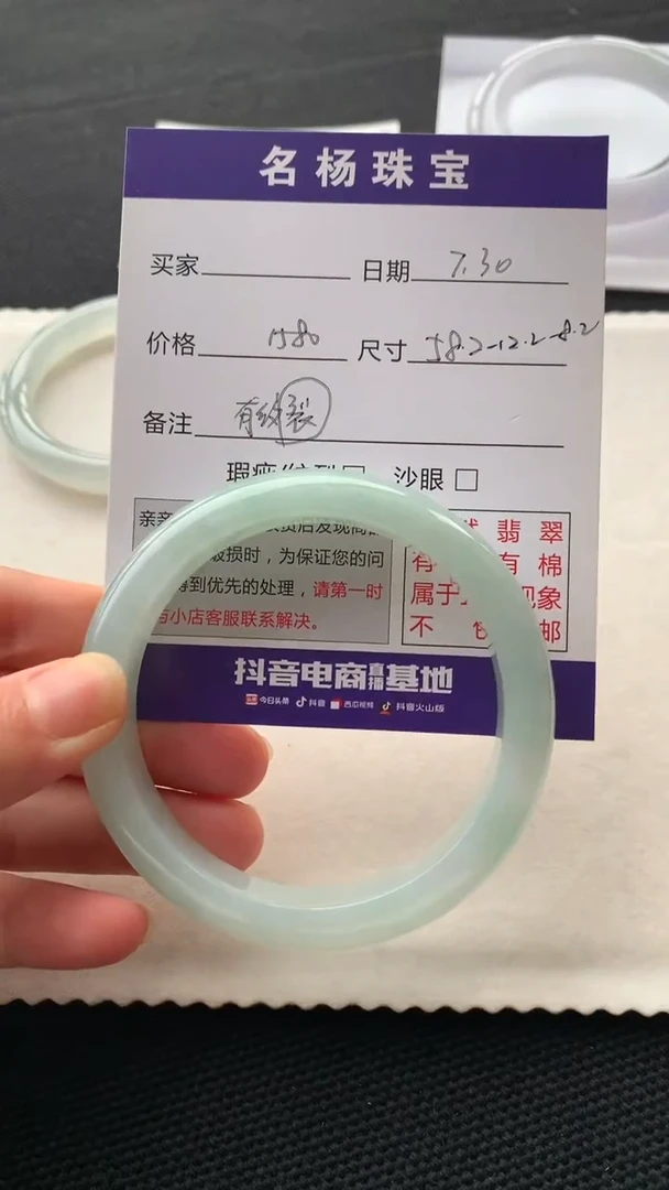 翡翠手镯未镶嵌1号58.2