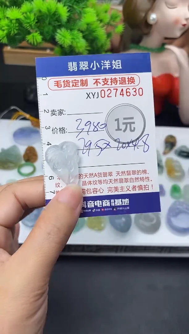 未镶嵌定制翡翠毛货商品 不退换/ 4630
