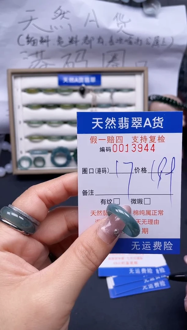 【闪购商品】翡翠戒指未镶嵌17*13944..