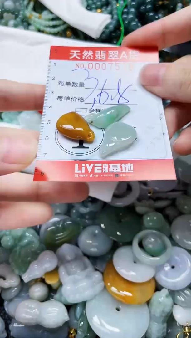 翡翠未镶嵌颈饰闪购0007538