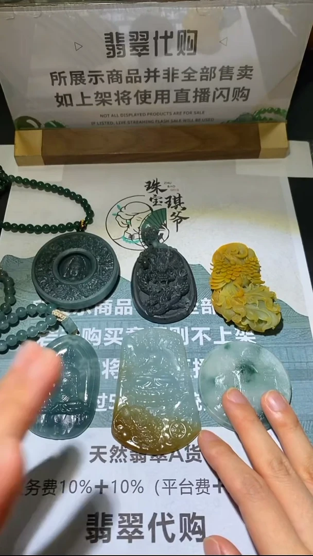 未镶嵌定制翡翠且****~-毛货-不退不换-