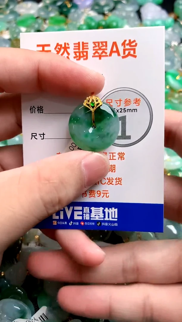 颈饰18K金镶嵌翡翠0869052623