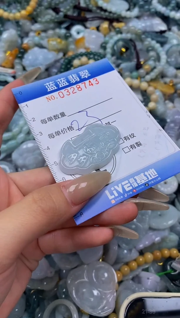 翡翠未镶嵌颈饰闪购0328743