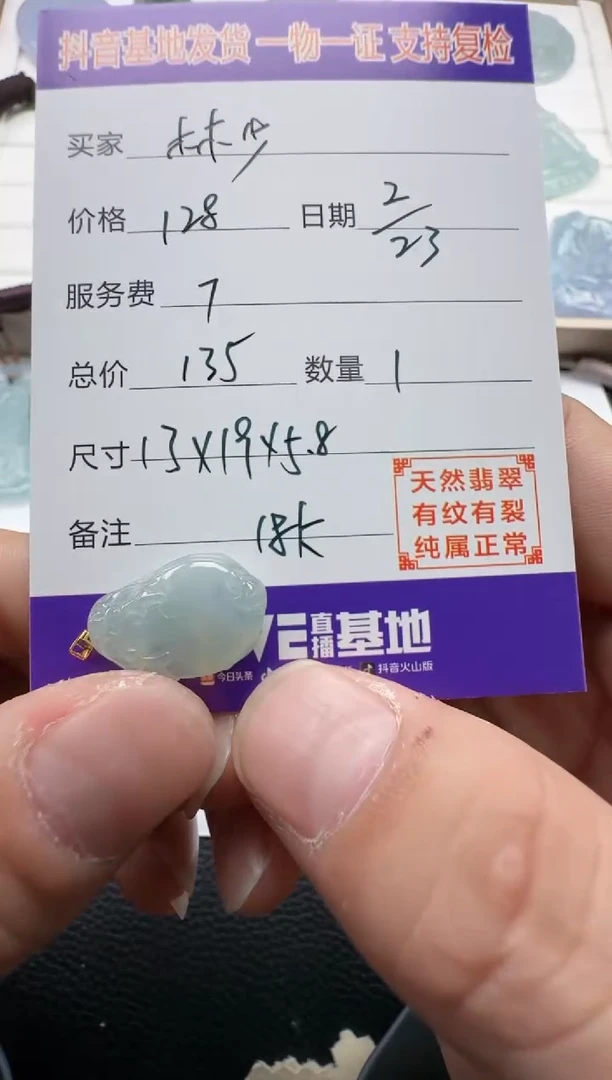 【闪购商品】翡翠颈饰18K金镶嵌11111111