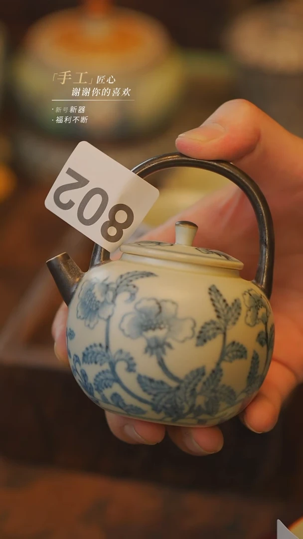 【吾二】瓷片***瓷片802微瑕