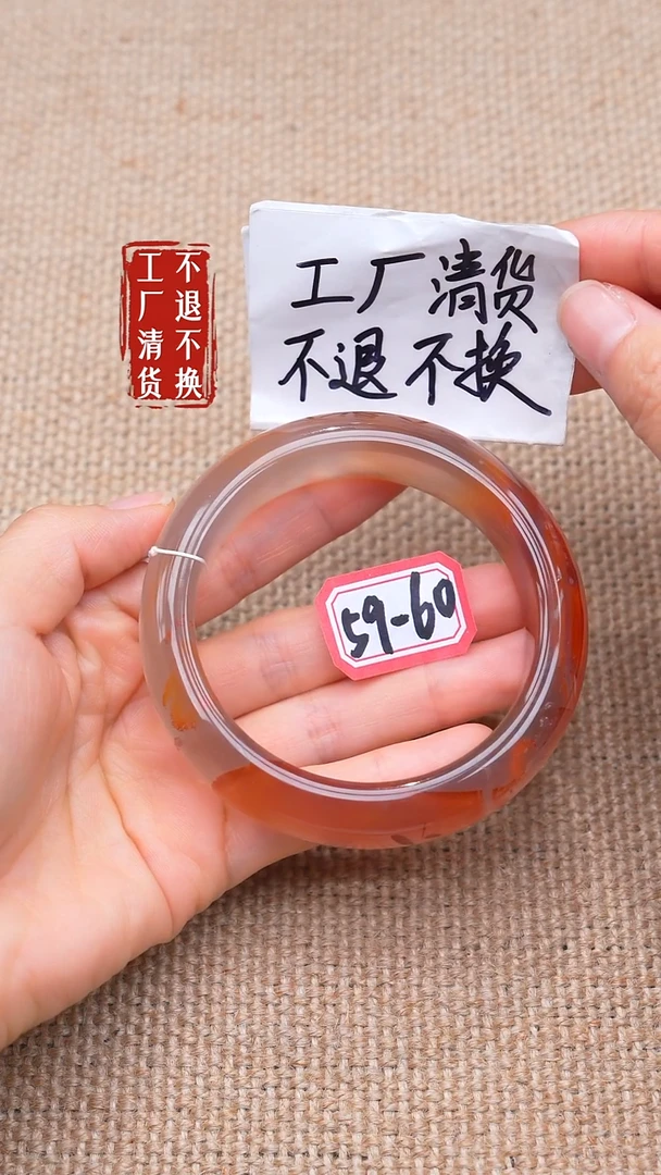 未镶嵌南红玛瑙手镯101【不退不换】天然纹裂