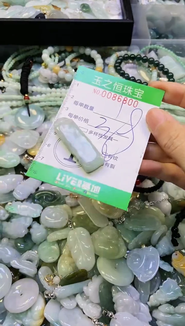 翡翠未镶嵌颈饰闪购0086800