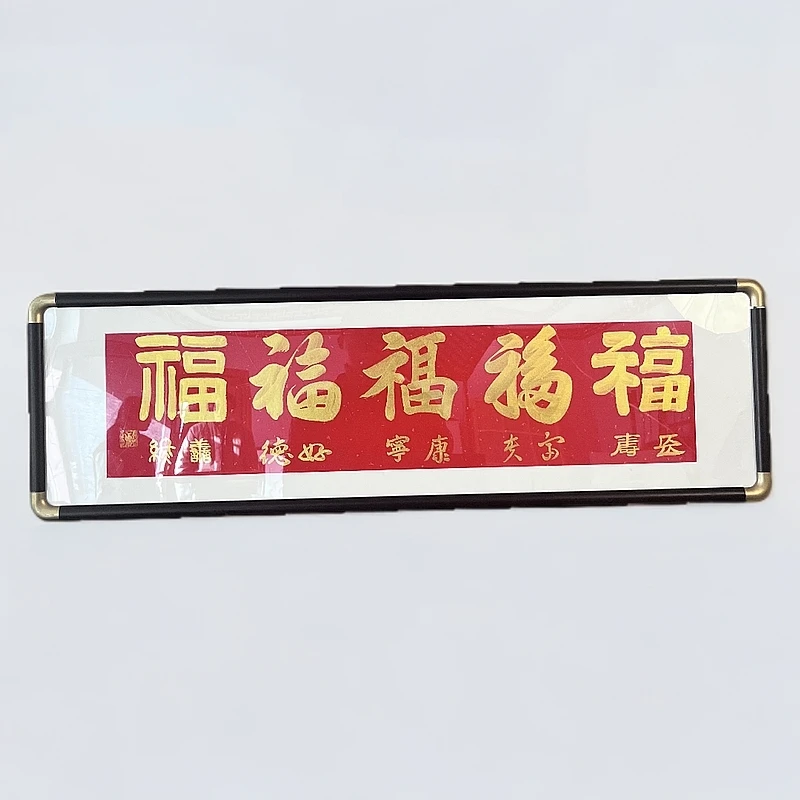 念琦手绘 带框带框国画《五福》尺寸：38*123CM艺术传承作品