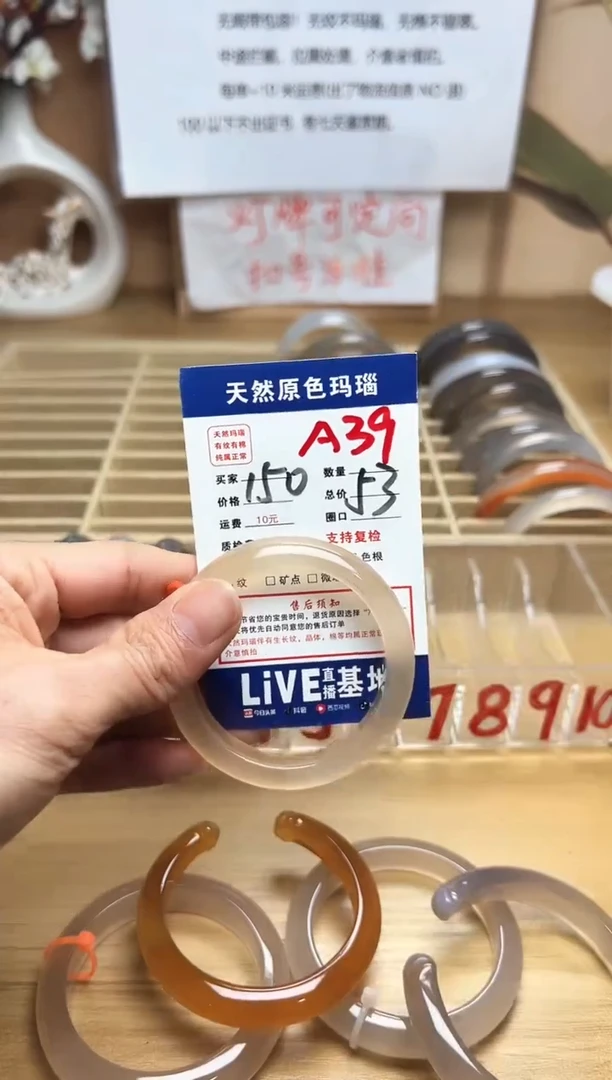 【闪购商品】玛瑙/玉髓珠宝奇石未镶嵌A39
