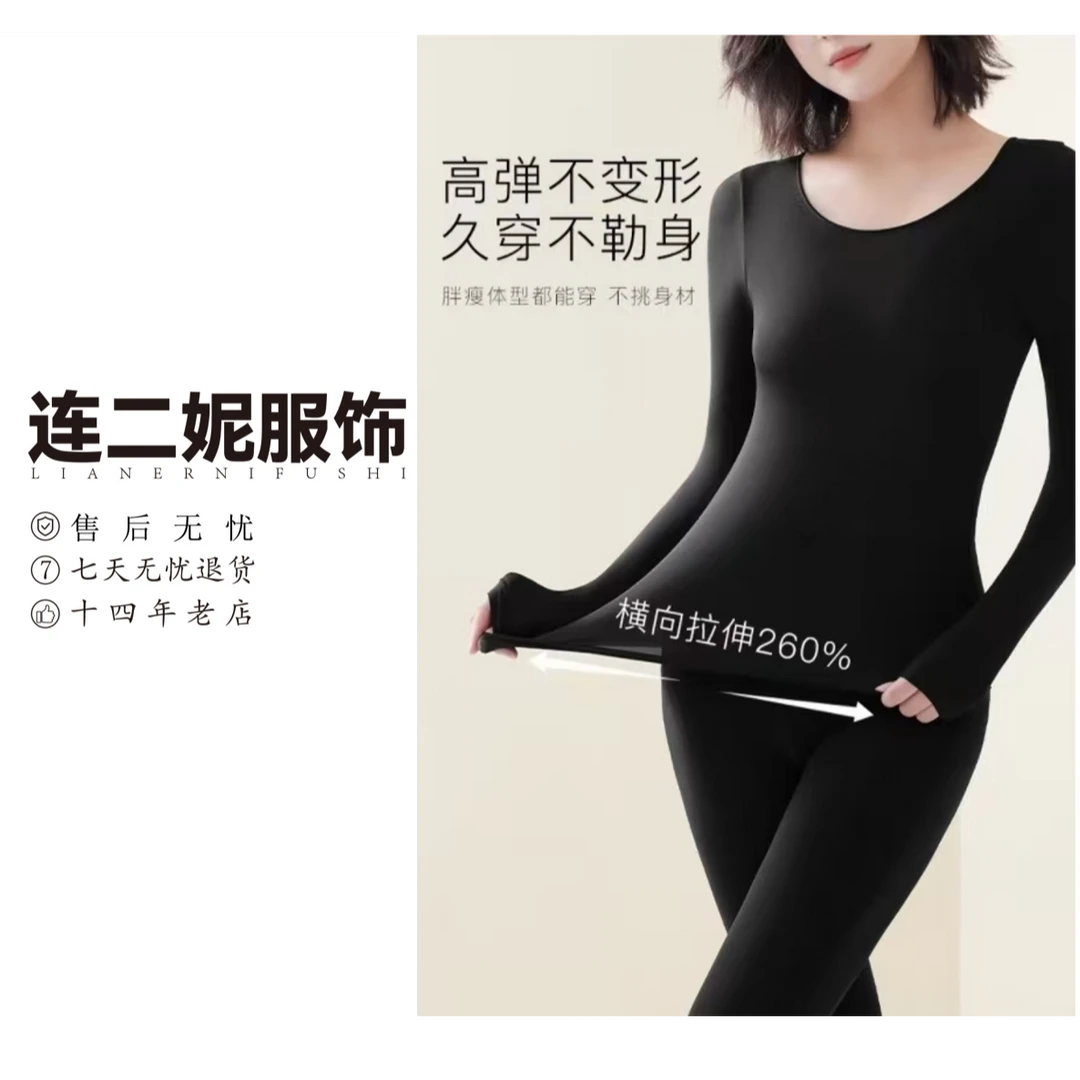 #825  美肤衣打底衫薄隐形面膜紧身秋衣秋裤套装