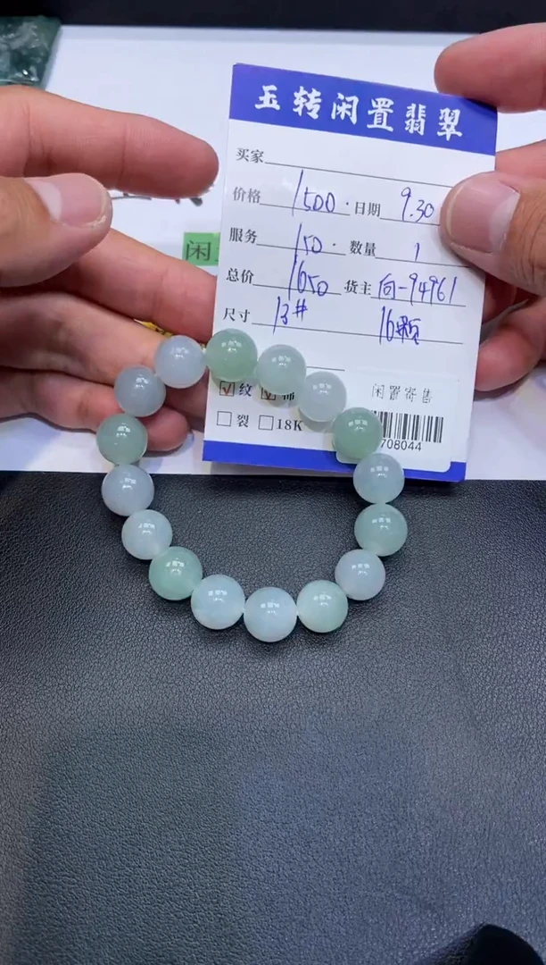 颈饰未镶嵌翡翠手串多人-708044