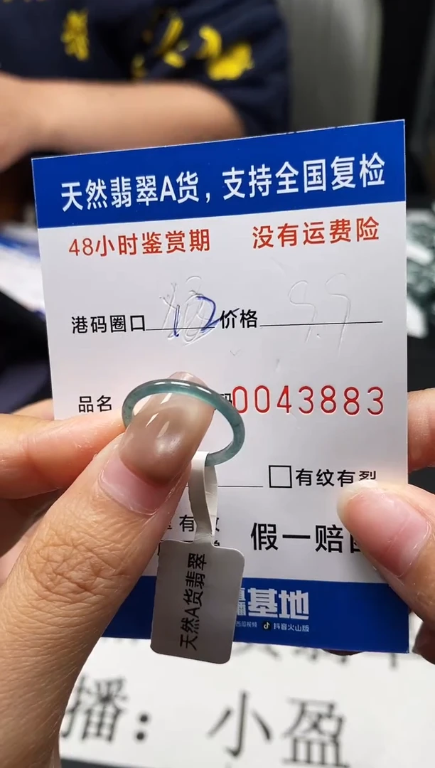 未镶嵌戒指翡翠天然A货翡翠3883