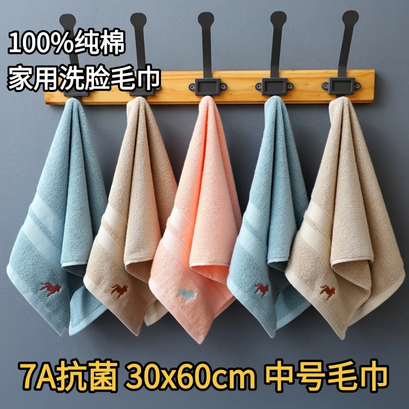 7A抗菌纯棉毛巾成人家用洗脸柔软吸水洁面洗澡擦脸面巾全棉不掉毛