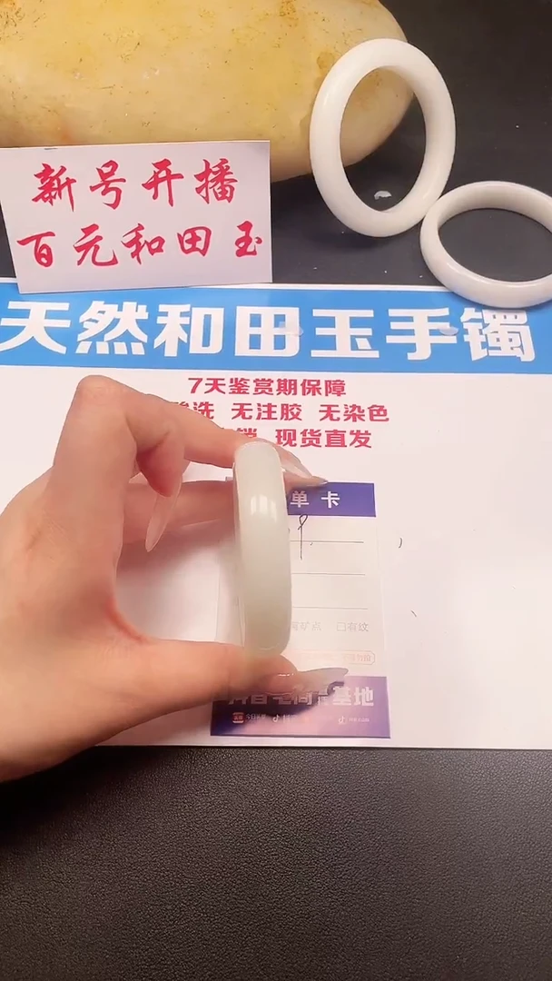 未镶嵌手镯和田玉79-3-54.3