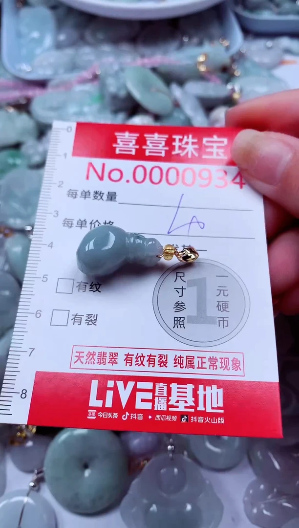 吊坠(不含链)未镶嵌翡翠934